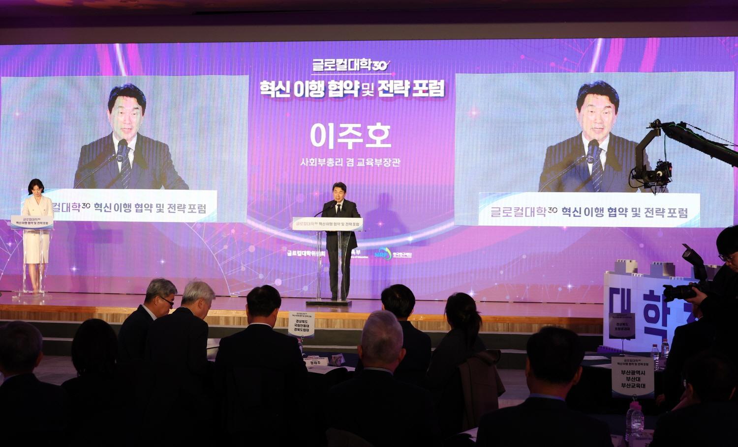 Glocal university innovation implementation agreement (3)