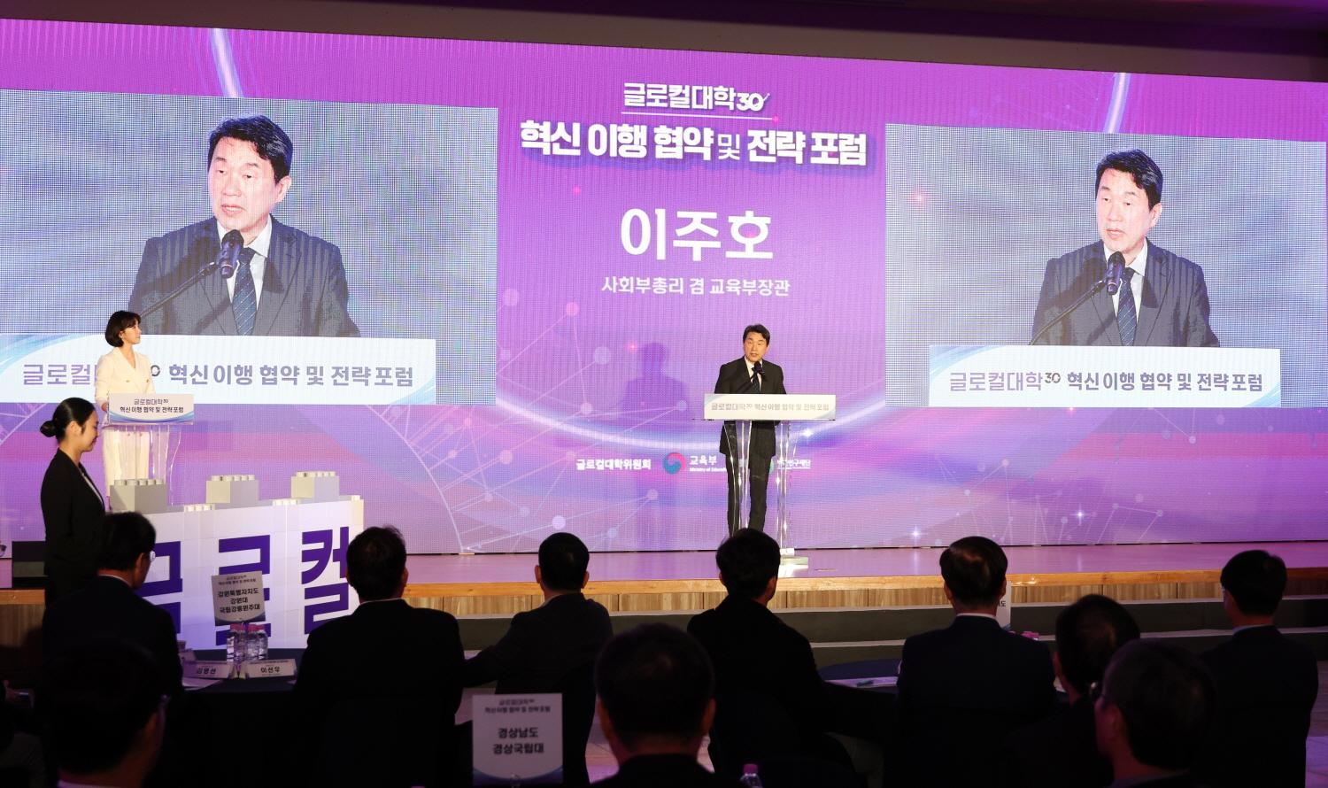 Glocal university innovation implementation agreement (4)