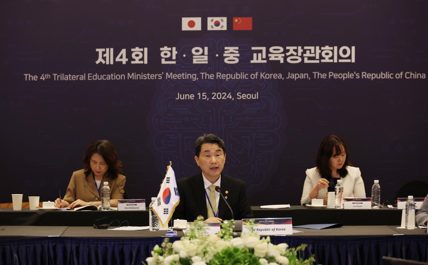 4th Korea-Japan-China Education Ministers' Meeting (5)