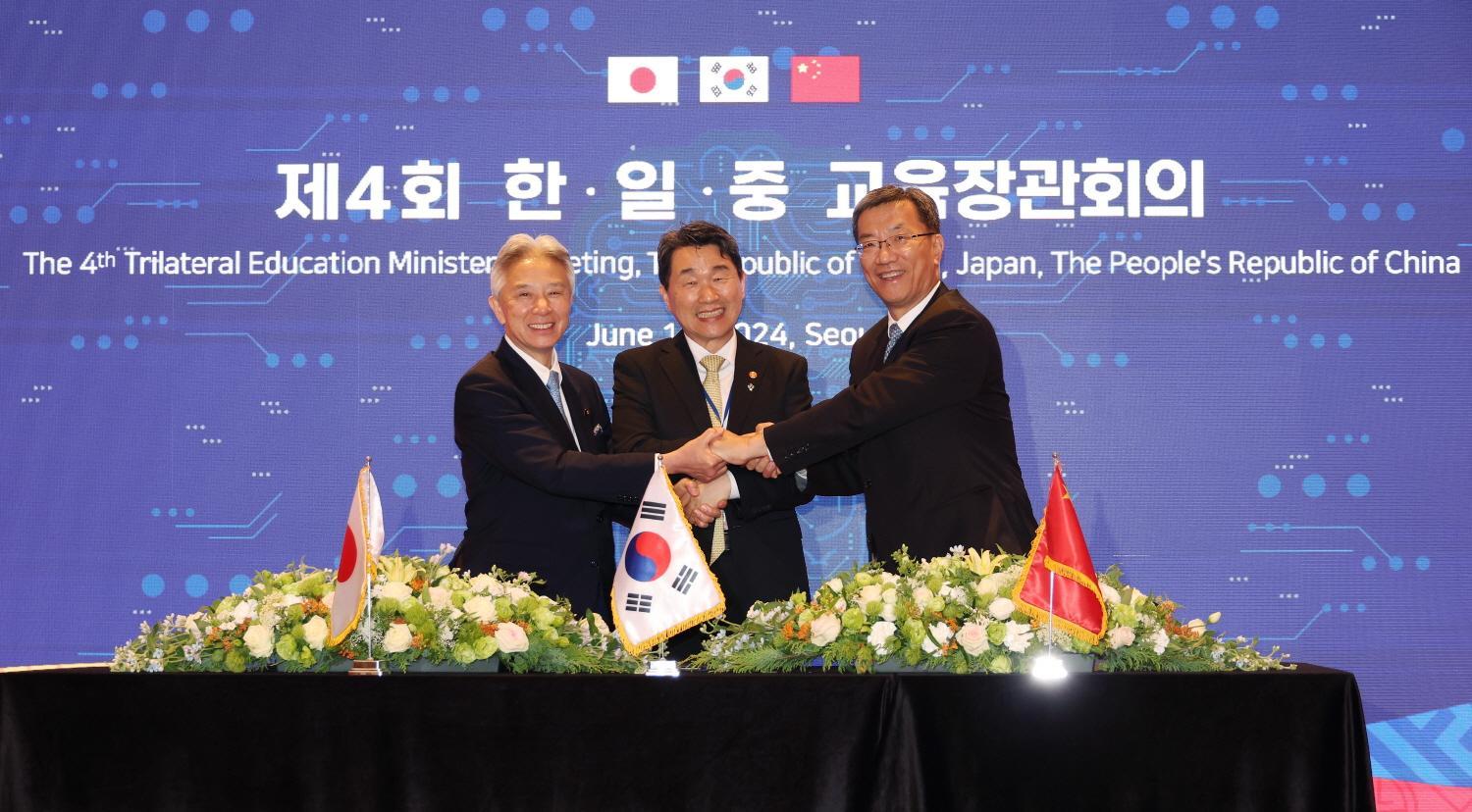 4th Korea-Japan-China Education Ministers' Meeting (7)
