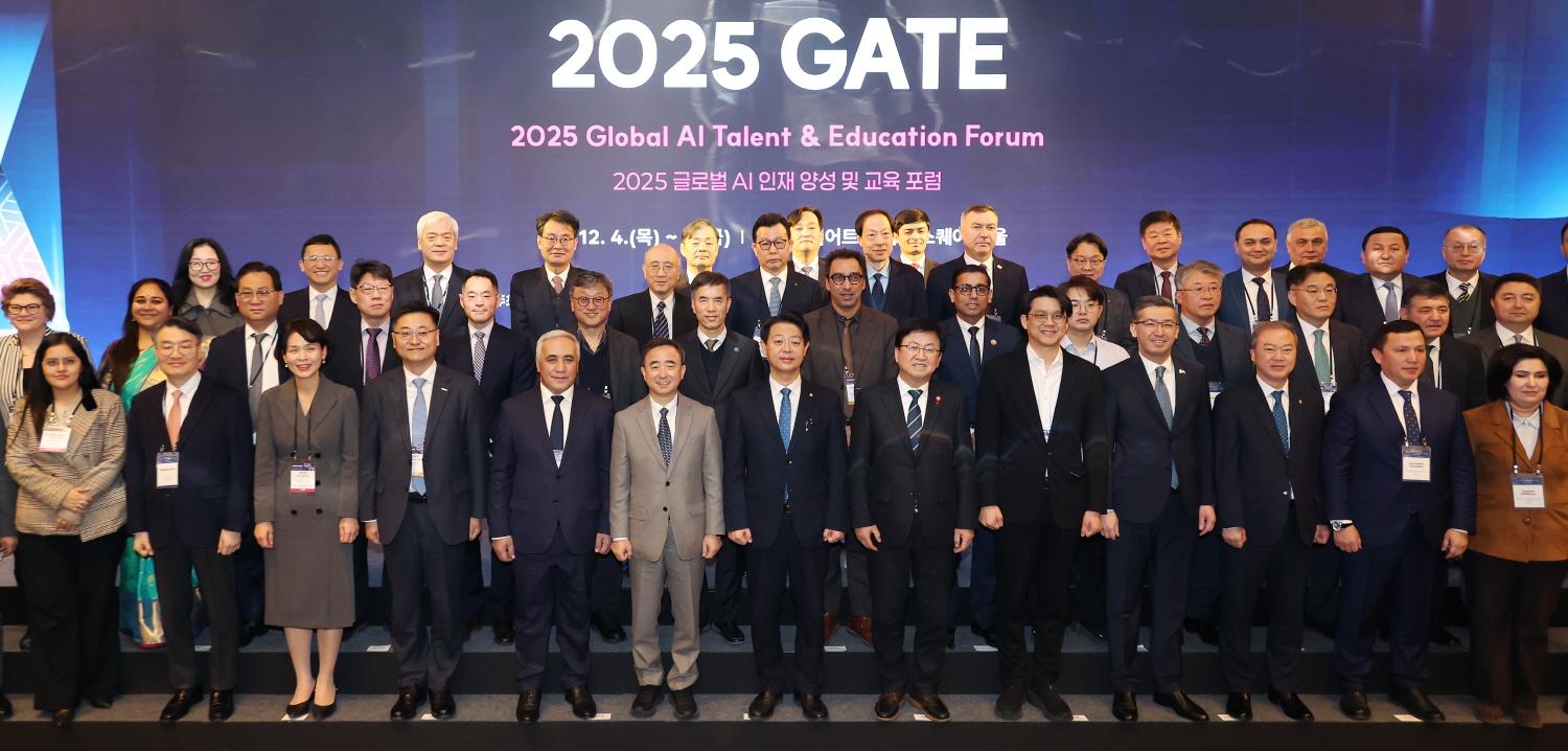 2025 Global AI Talent & Education Forum (1)