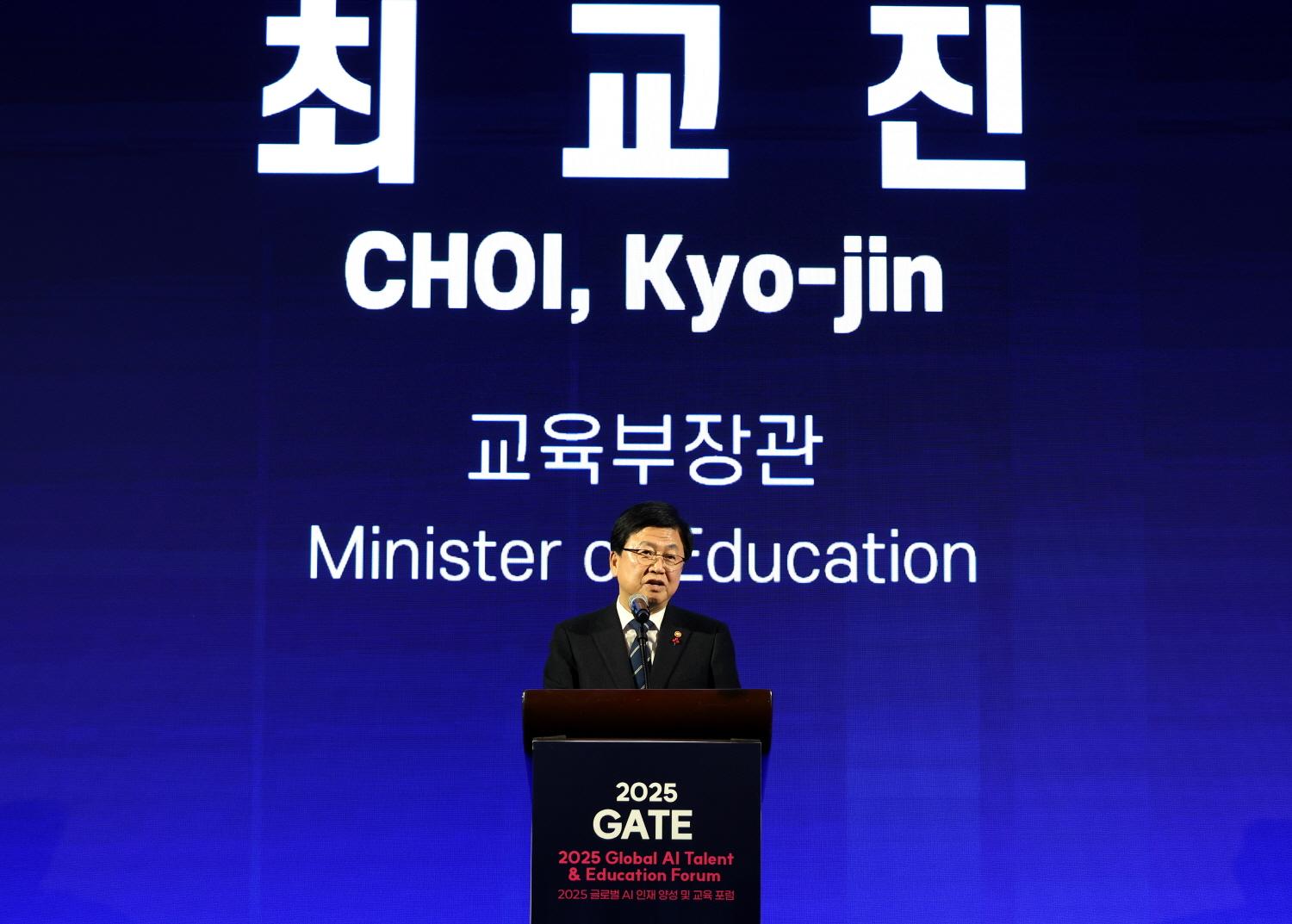 2025 Global AI Talent & Education Forum (2)