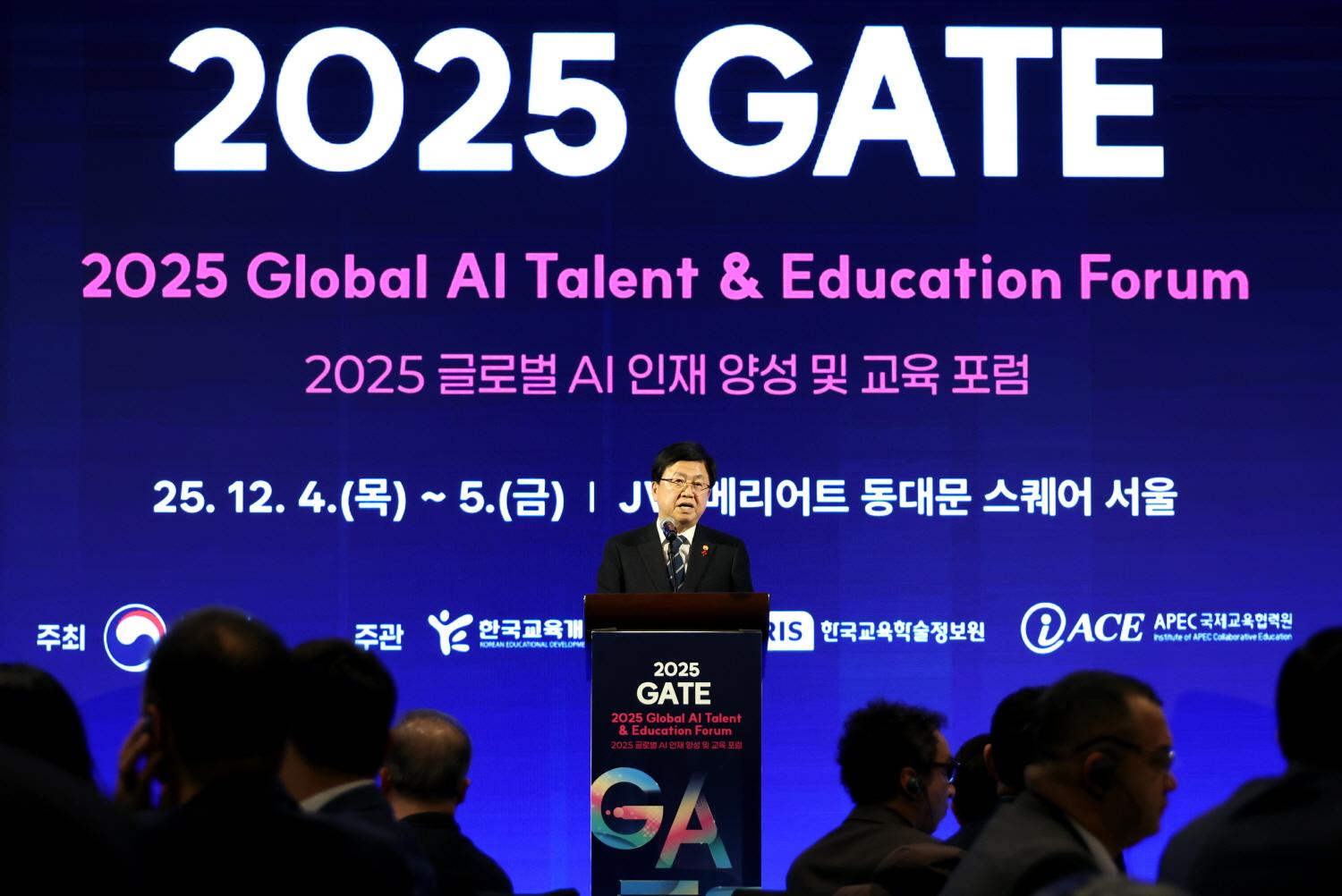 2025 Global AI Talent & Education Forum (3)