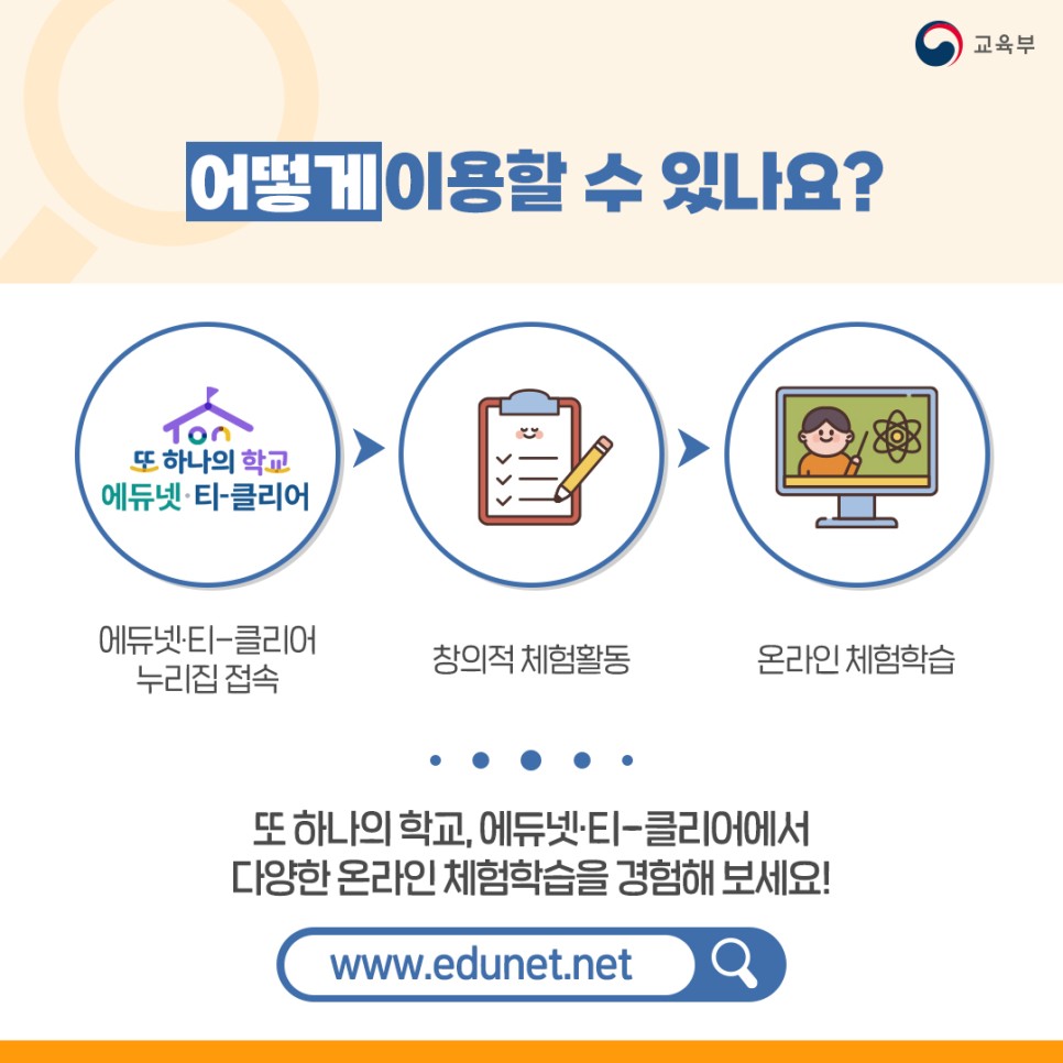교육부 > 교육부 소식 > 홍보자료 > 홍보이미지