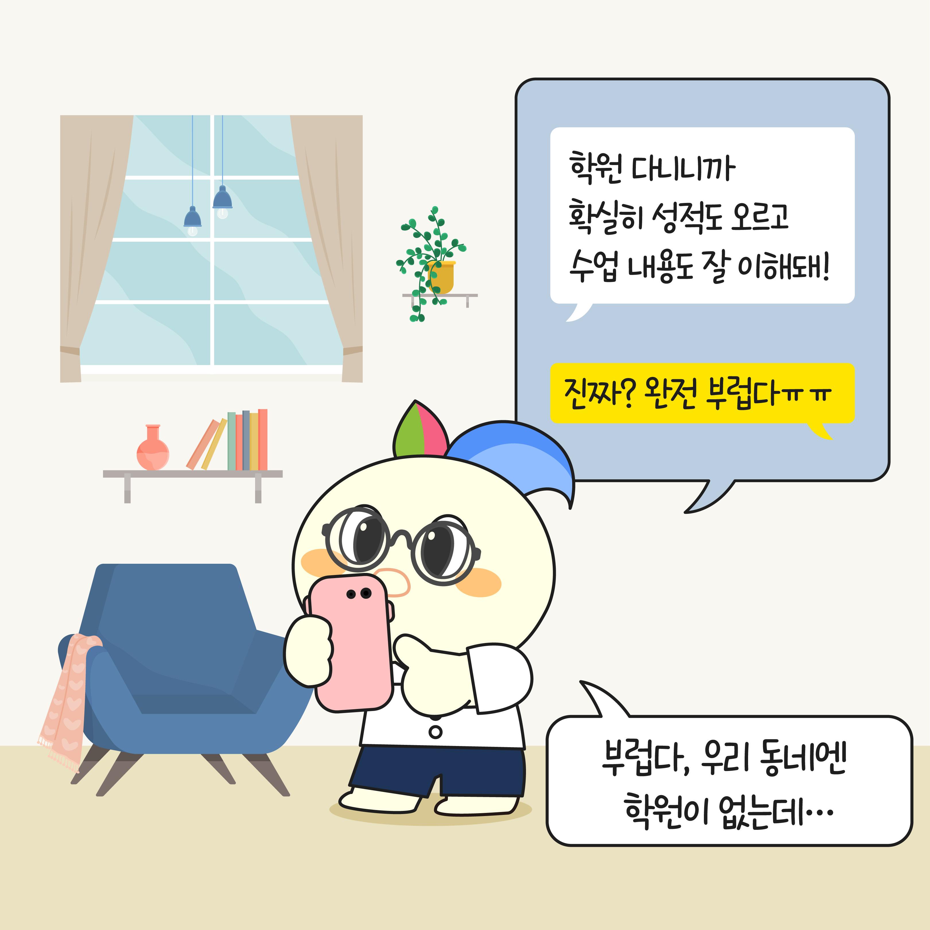 [카드뉴스] 이건 꿈이야 - 만약, 자기주도 학습센터가 없었더라면?