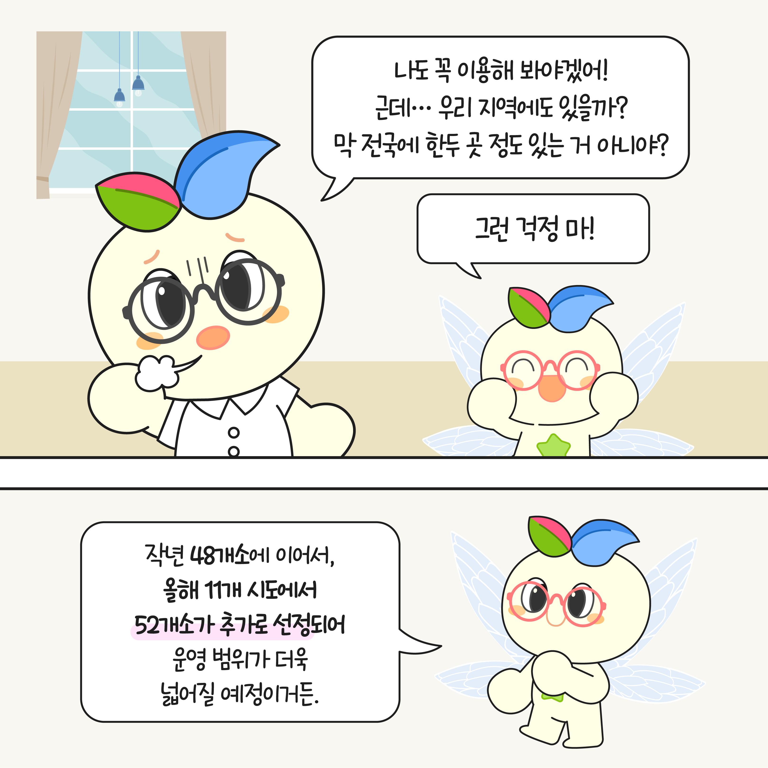 [카드뉴스] 이건 꿈이야 - 만약, 자기주도 학습센터가 없었더라면?