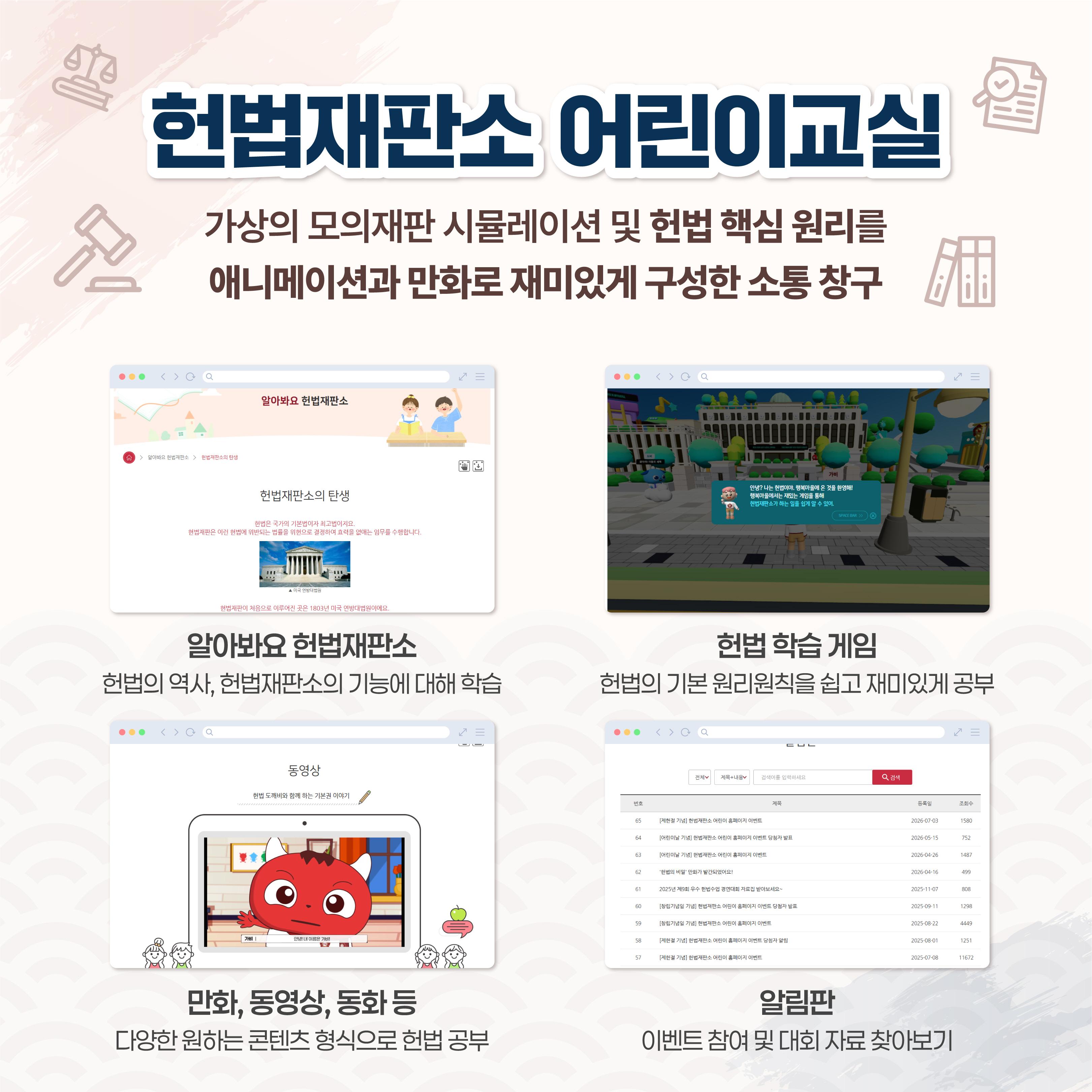 [카드뉴스] 7월 17일 제헌절을 맞아 꾸미가 알려주는 대한민국의 약속, ’헌법‘!