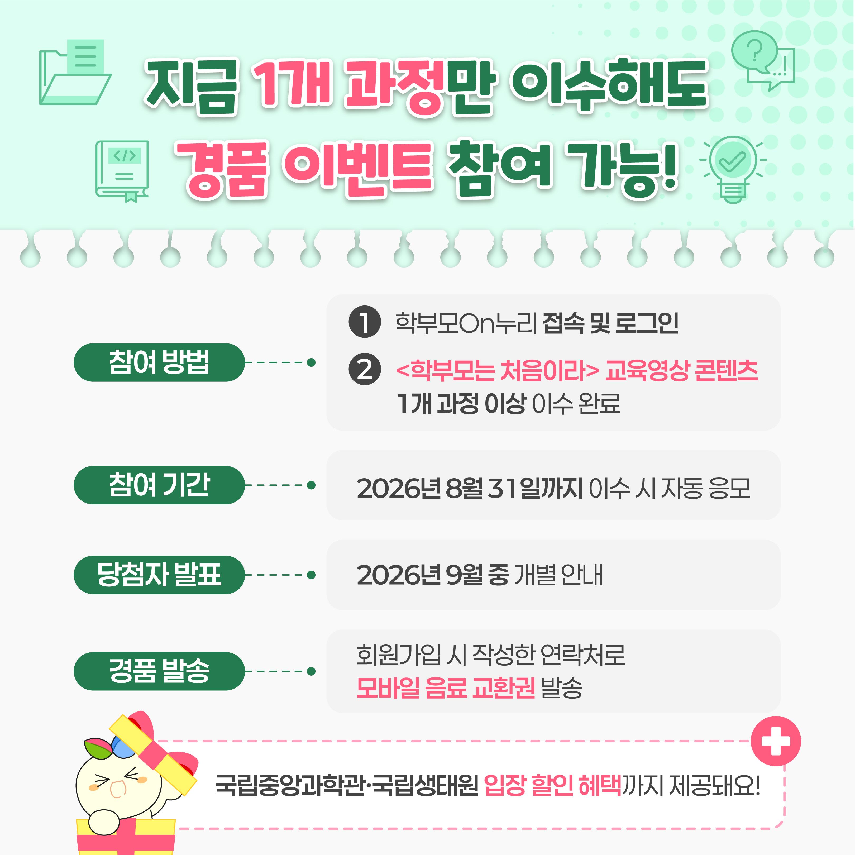 [카드뉴스] 어렵게만 느껴지는 육아, 좋은 부모가 되는 법은 어디에서 배울 수 있을까?