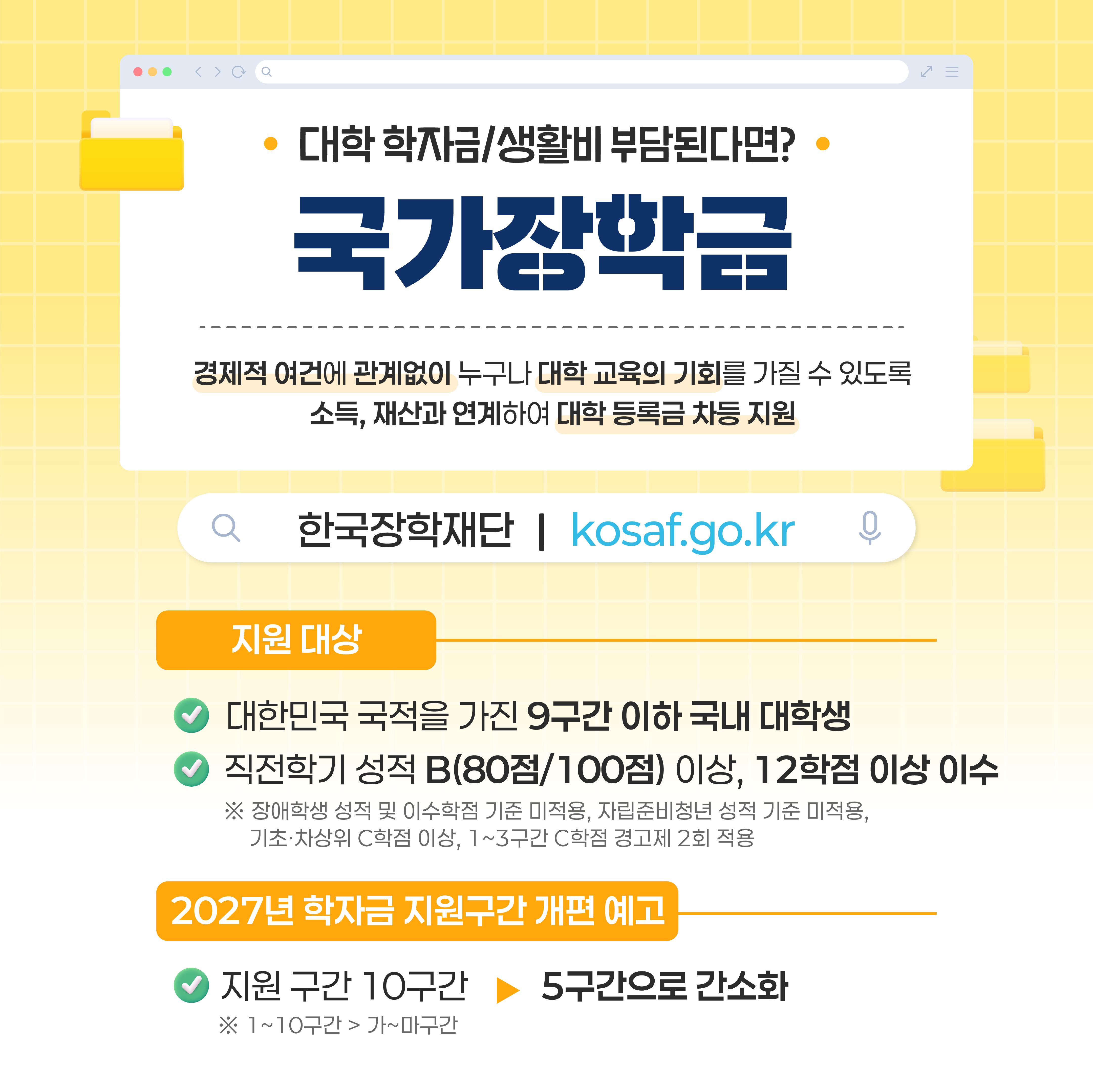 [카드뉴스] 내 고민 해결해줄 교육부 청년정책 모음.ZIP