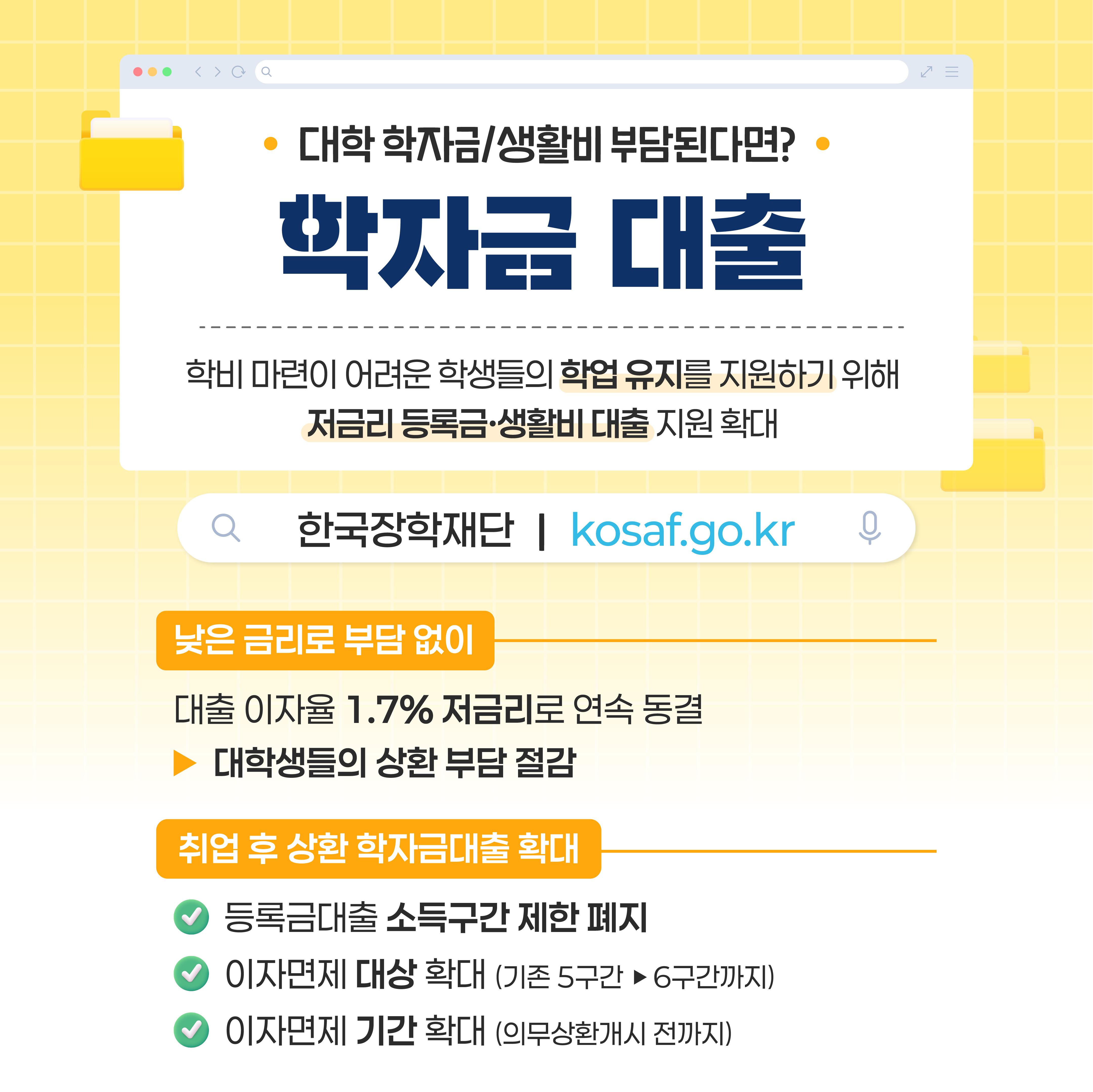 [카드뉴스] 내 고민 해결해줄 교육부 청년정책 모음.ZIP
