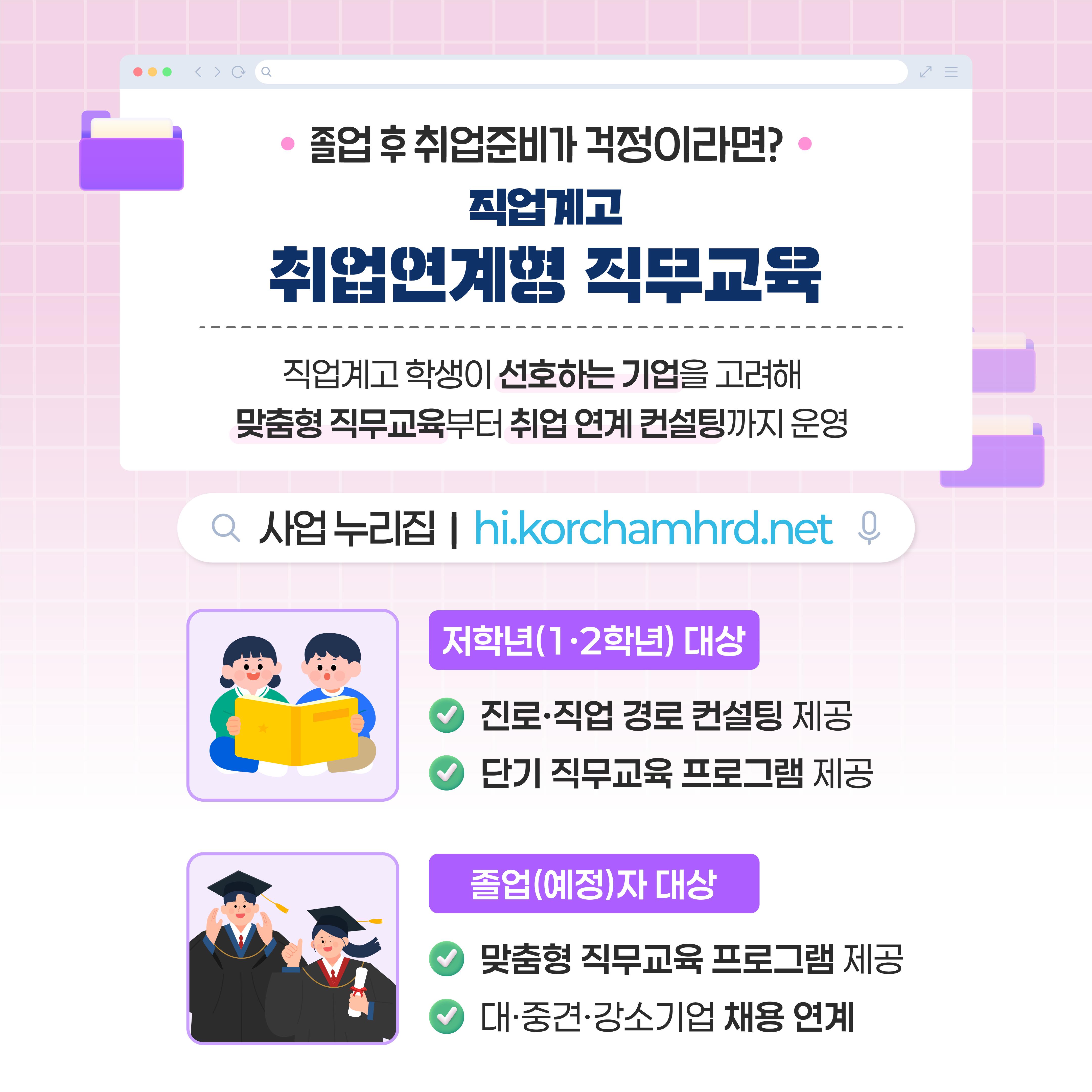 [카드뉴스] 내 고민 해결해줄 교육부 청년정책 모음.ZIP