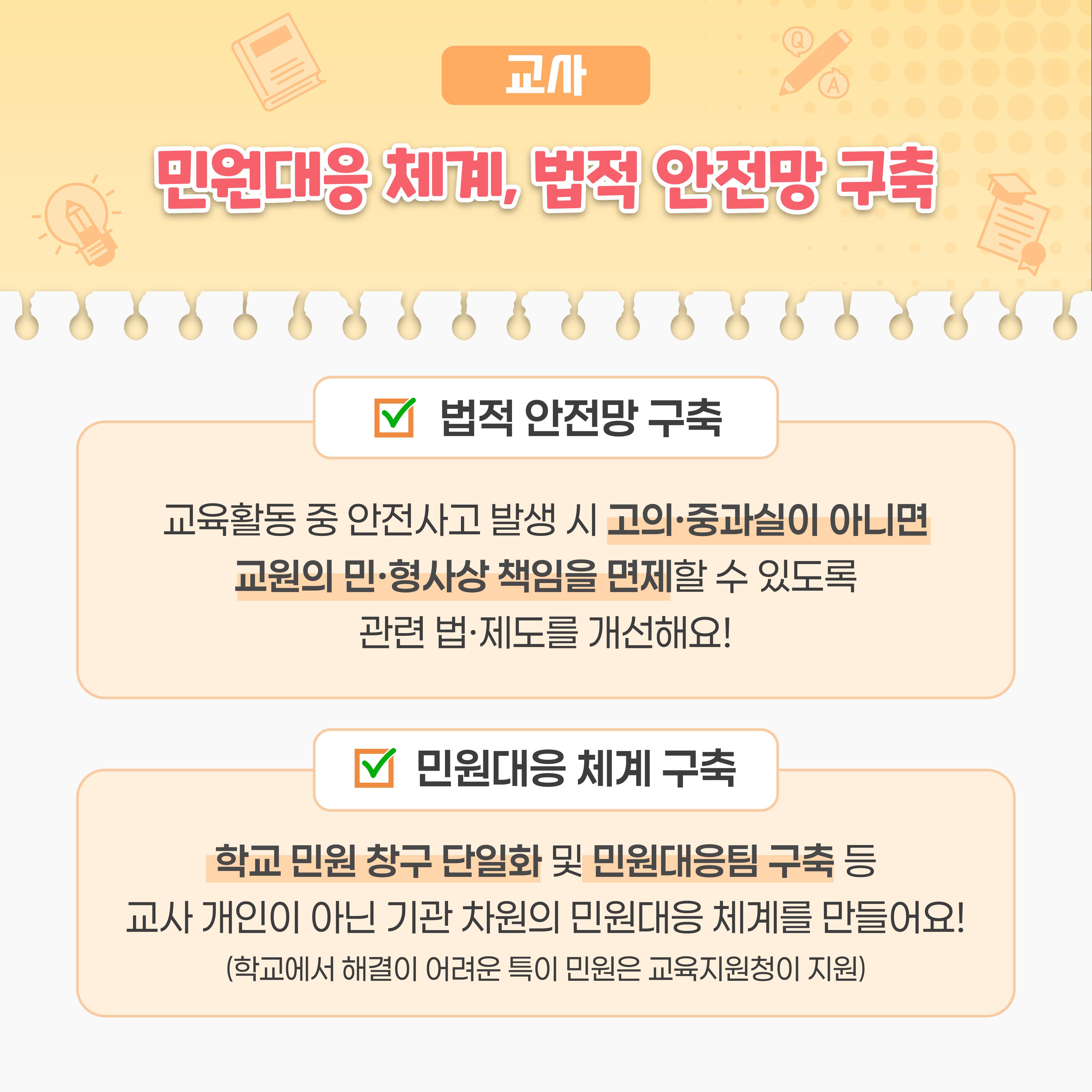[카드뉴스] 대체불가 대한민국! 교육 지원 정책으로 국민의 삶이 달라집니다!