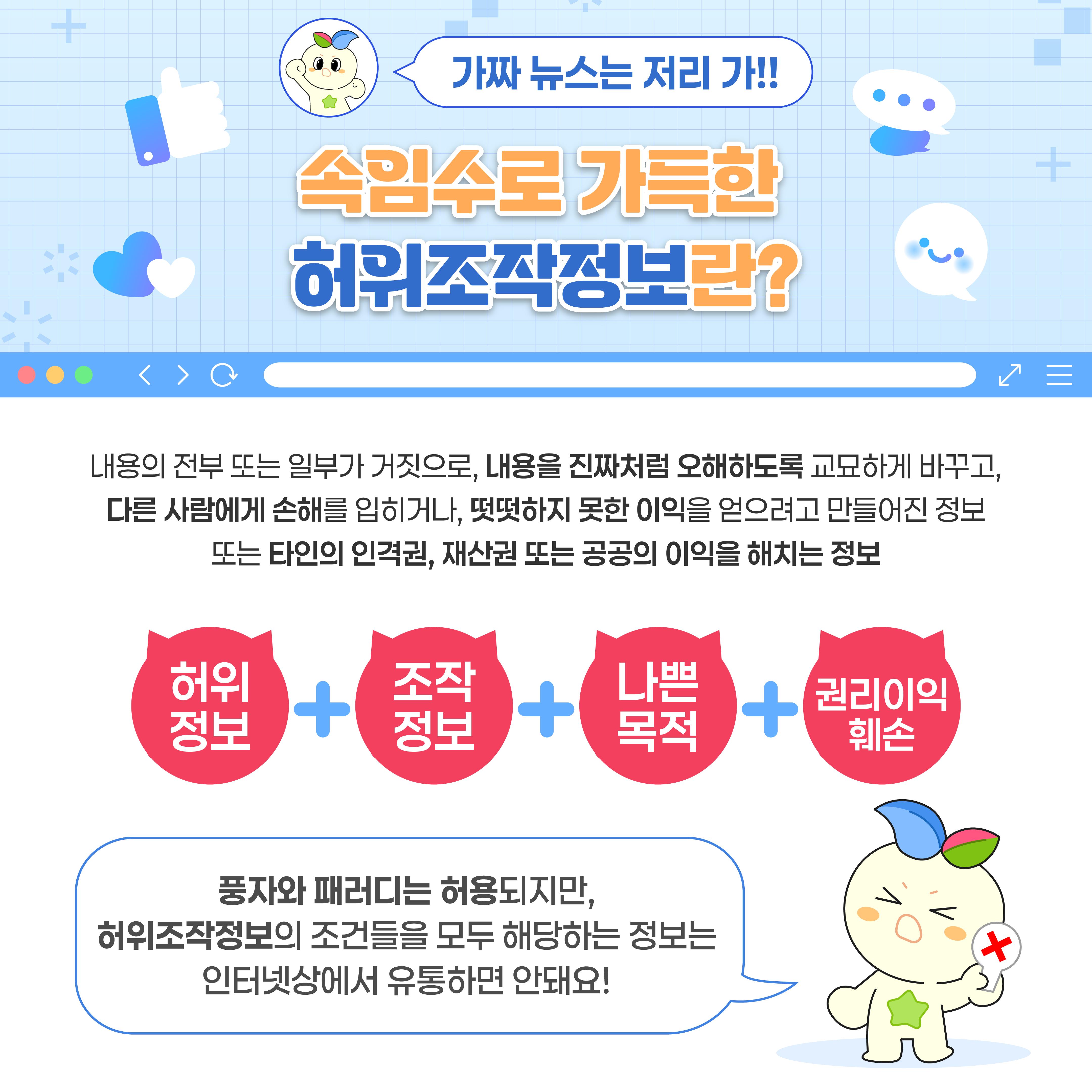 [카드뉴스] 인터넷 세상에도꼭 지켜야 할 ‘선’이 있다는 사실, 알고 계신가요?