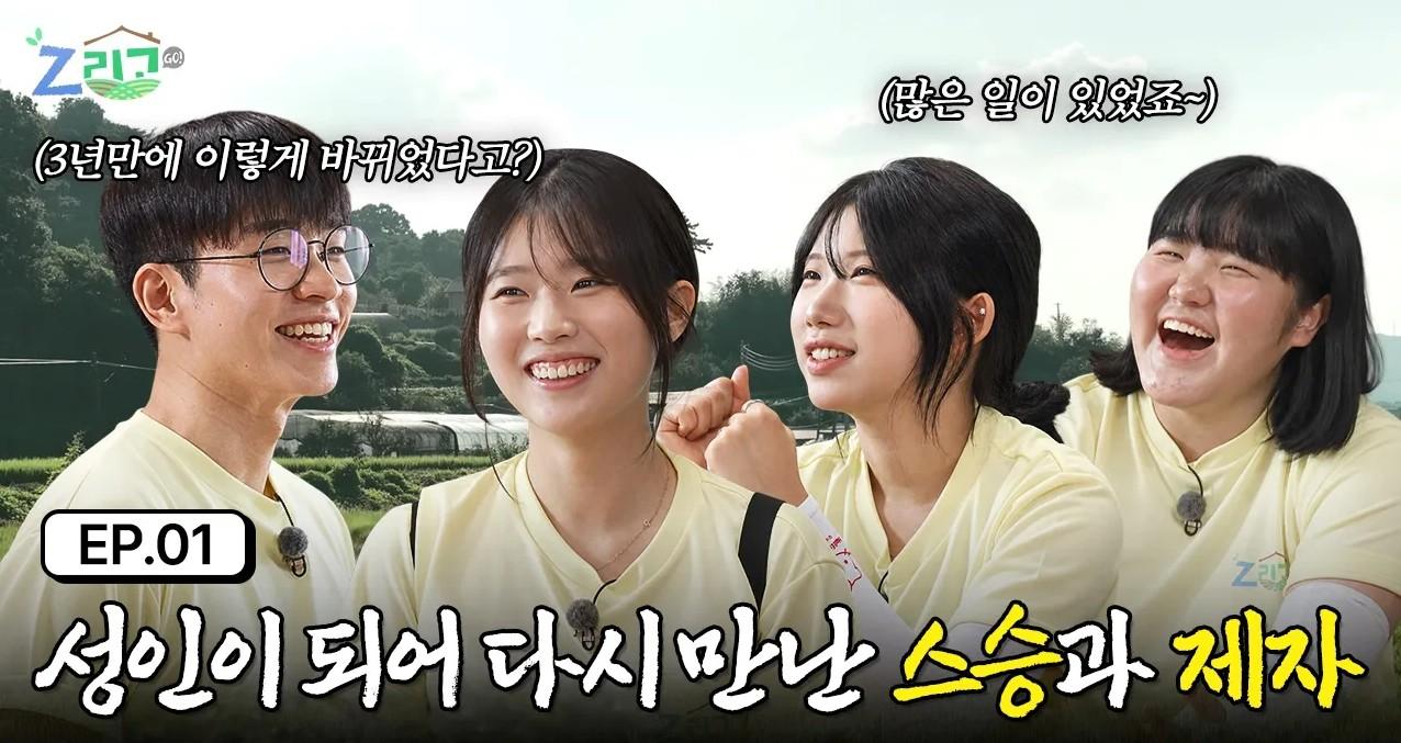 성인이 되어 다시 만난 담임선생님, 예상 밖의 첫 마디?