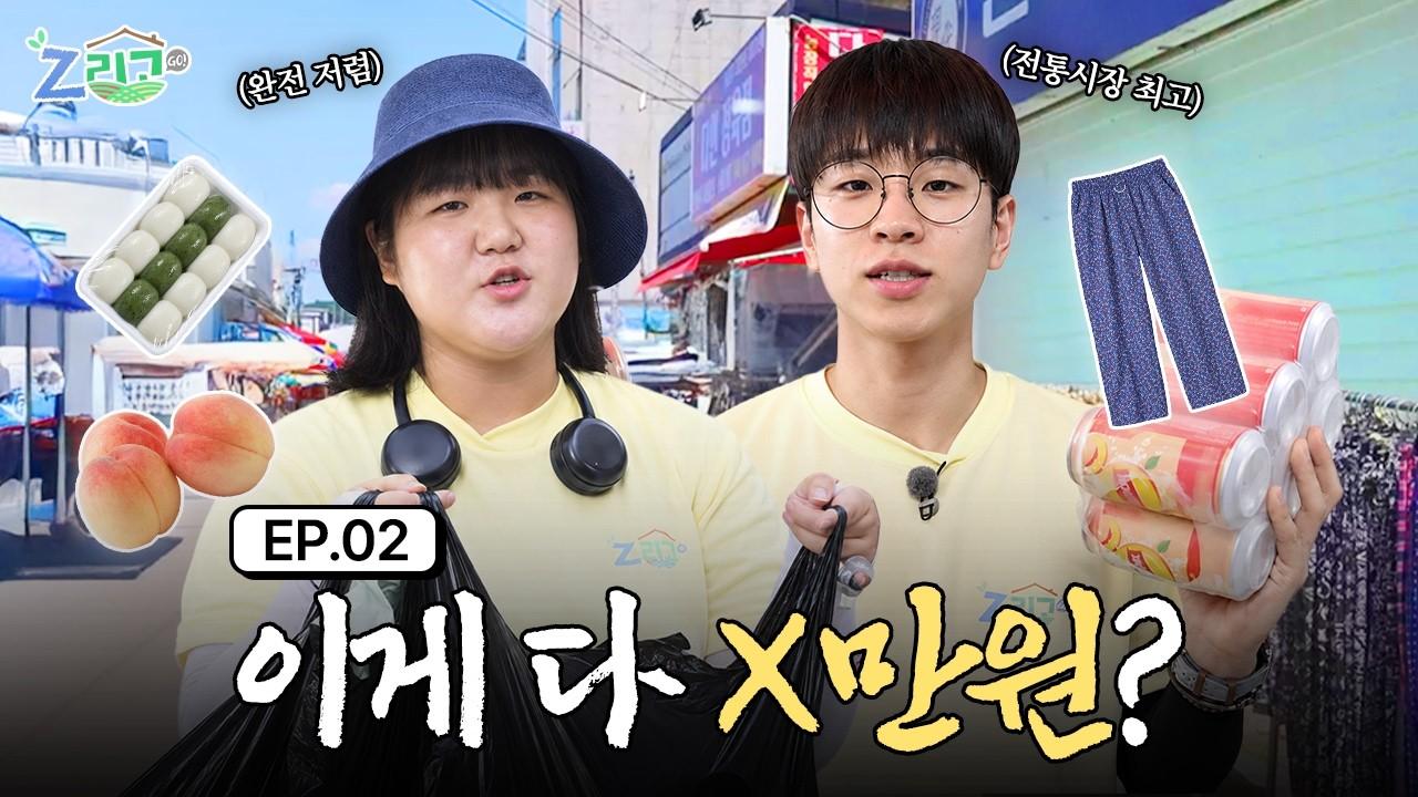 이게 다 얼마라고?! 전통시장에서 벌어진 놀라운 가격 반전