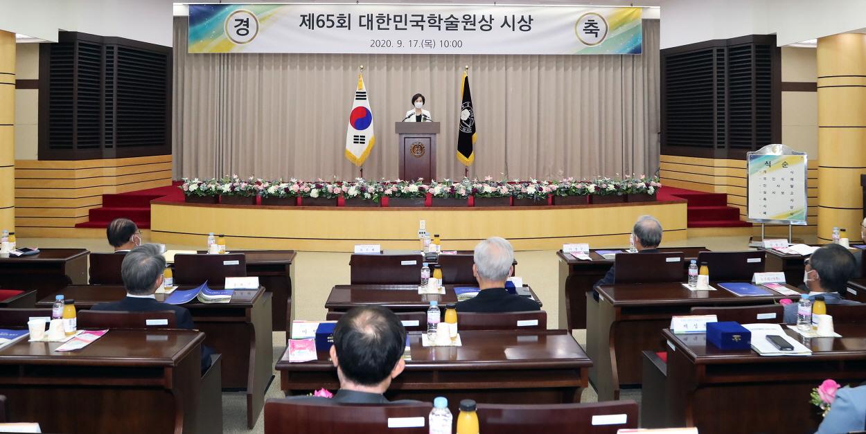 200917am 제65회 대한민국학술원상 시상식 (9)ab_thumbnail.jpg