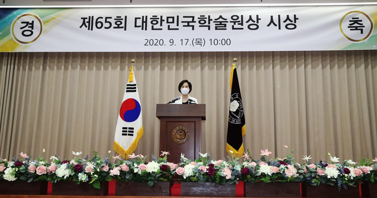 200917am 제65회 대한민국학술원상 시상식 (7)ab.jpg