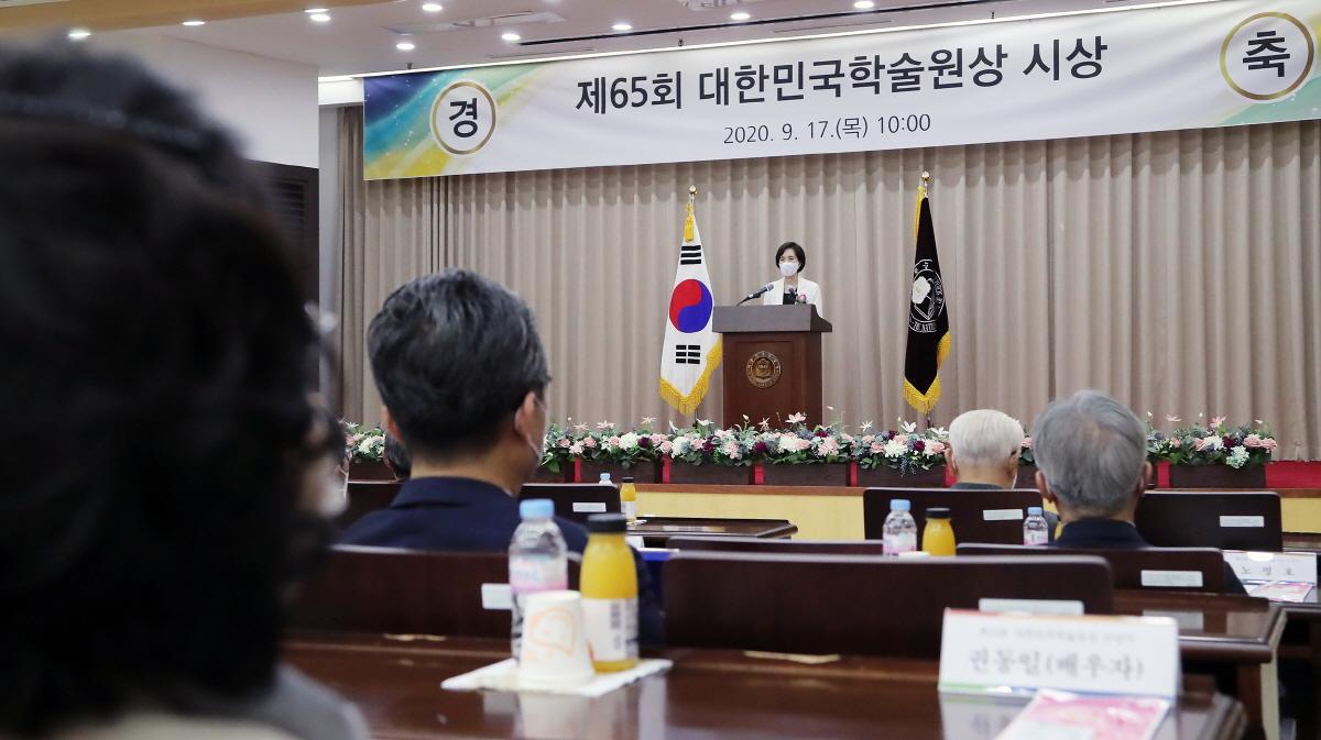 200917am 제65회 대한민국학술원상 시상식 (10)ab.jpg