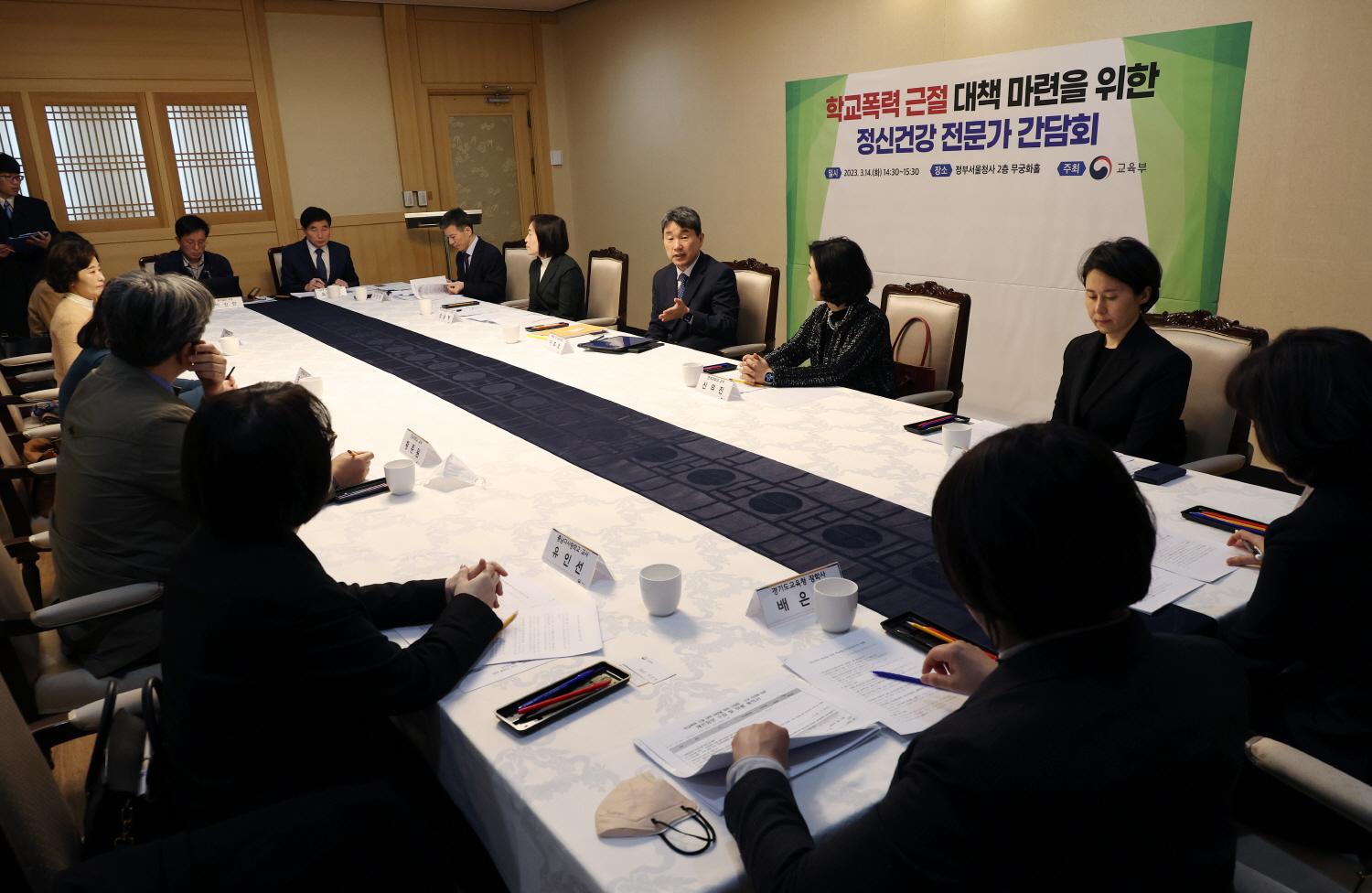 230314_학교폭력 정신건강 전문가 간담회 (1).jpg