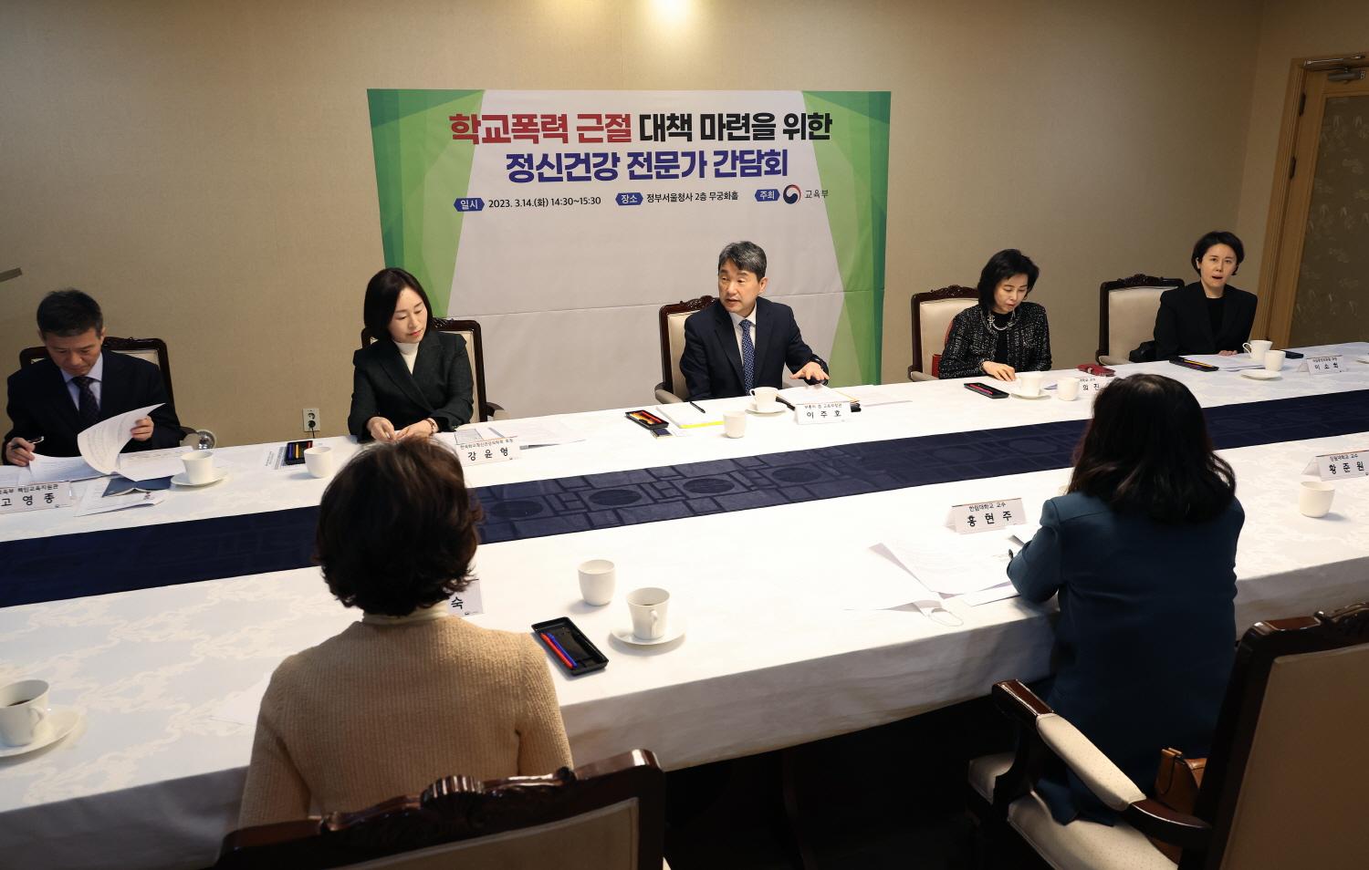 230314_학교폭력 정신건강 전문가 간담회 (3).jpg