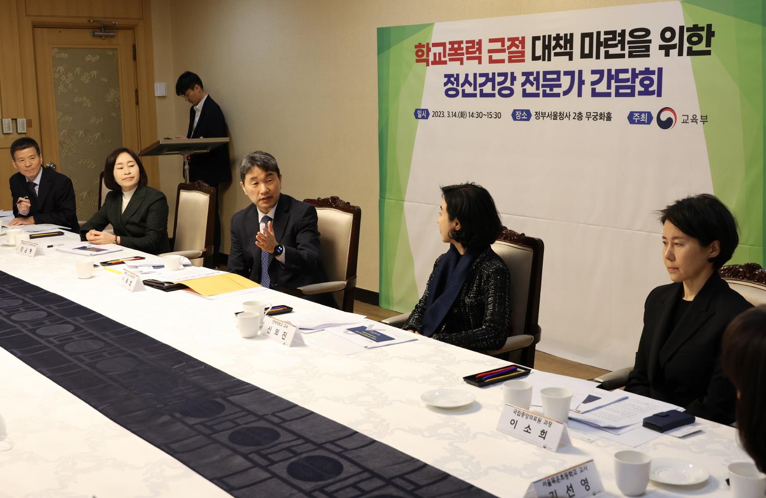 230314_학교폭력 정신건강 전문가 간담회 (6).jpg