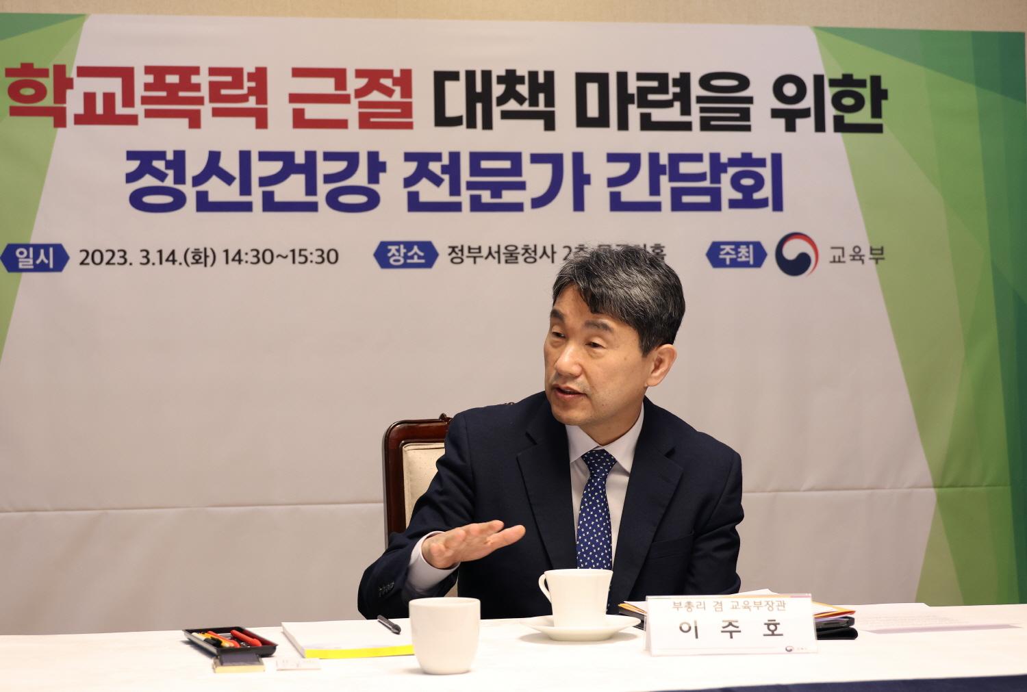 230314_학교폭력 정신건강 전문가 간담회 (8).jpg