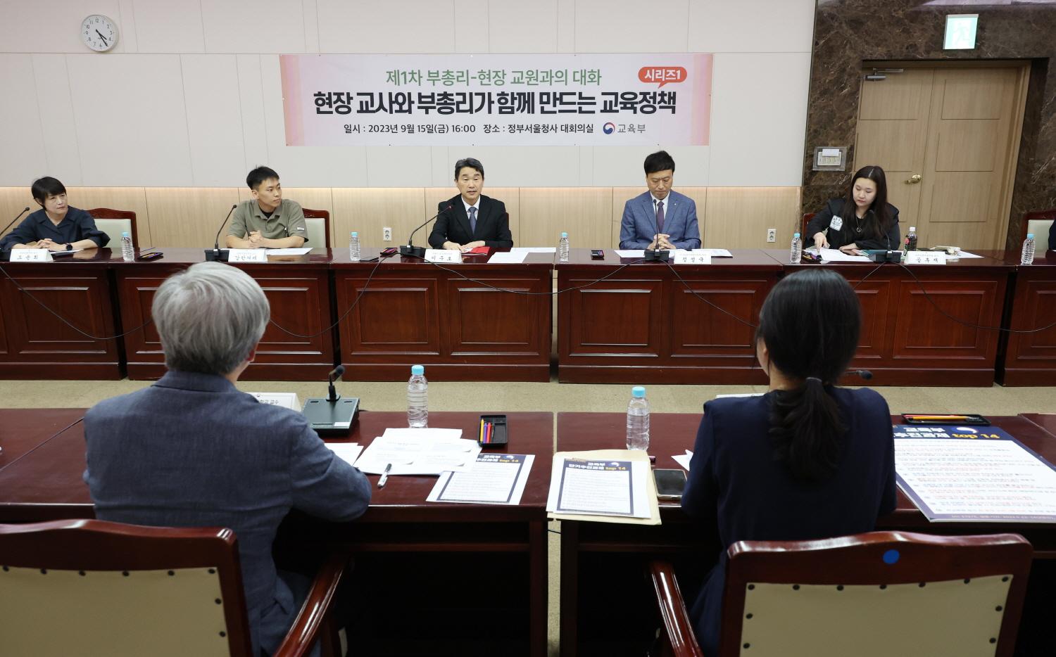 230915_현장교원과의 대화 (2).jpg
