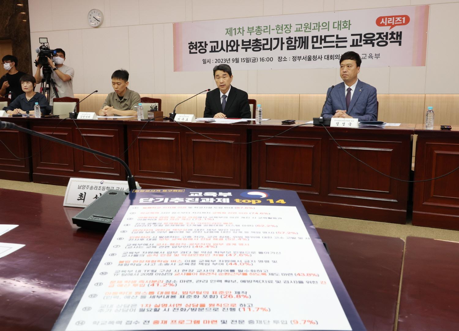 230915_현장교원과의 대화 (4).jpg