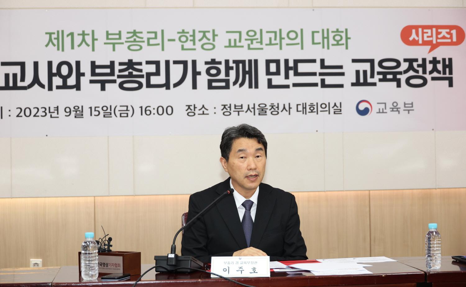 230915_현장교원과의 대화 (5).jpg
