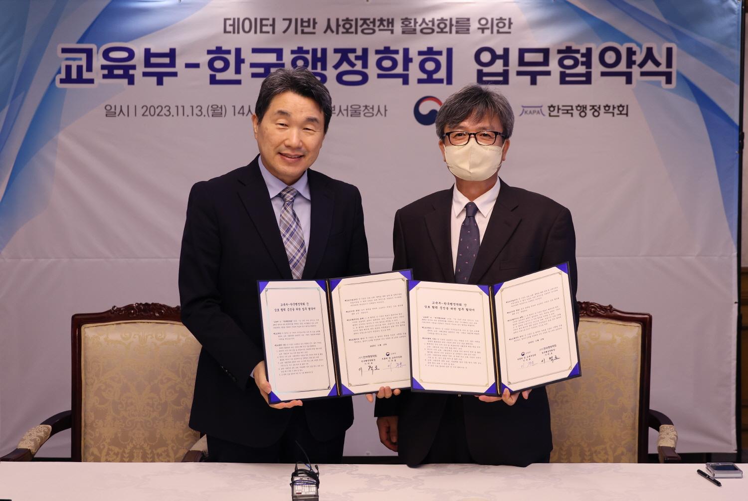 231113_교육부-한국행정학회 업무협약식 (2).jpg
