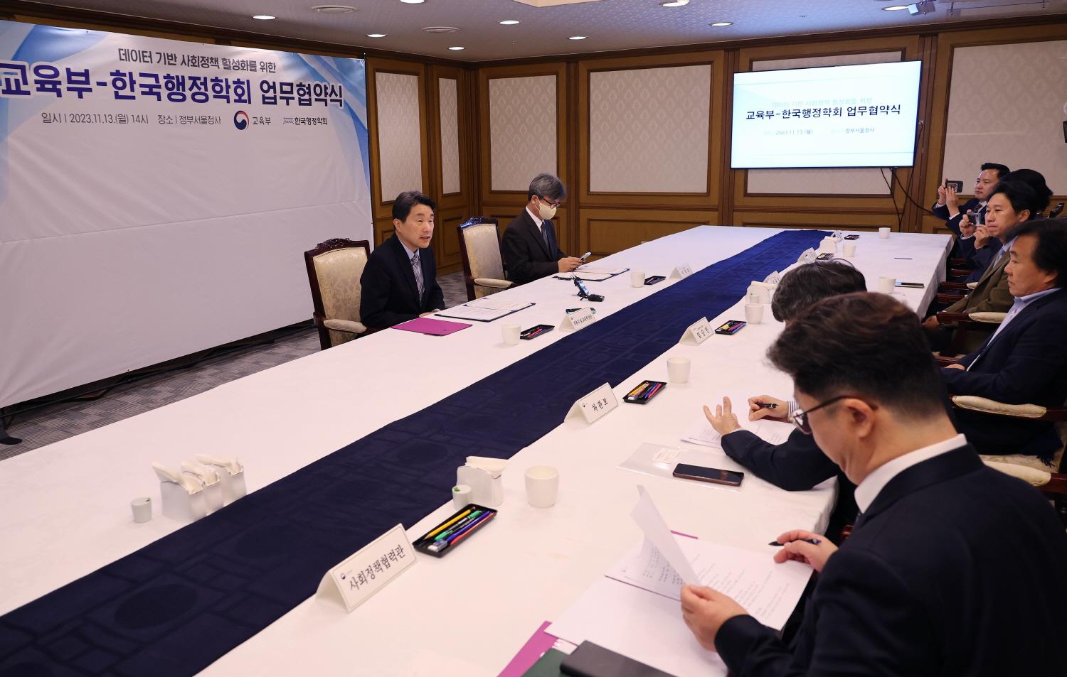 231113_교육부-한국행정학회 업무협약식 (6).jpg