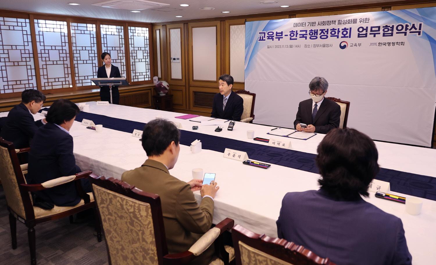 231113_교육부-한국행정학회 업무협약식 (7).jpg