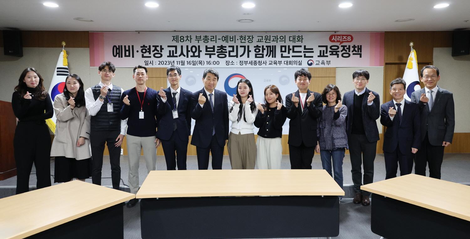 231116_현장교원과의 대화 (1).jpg