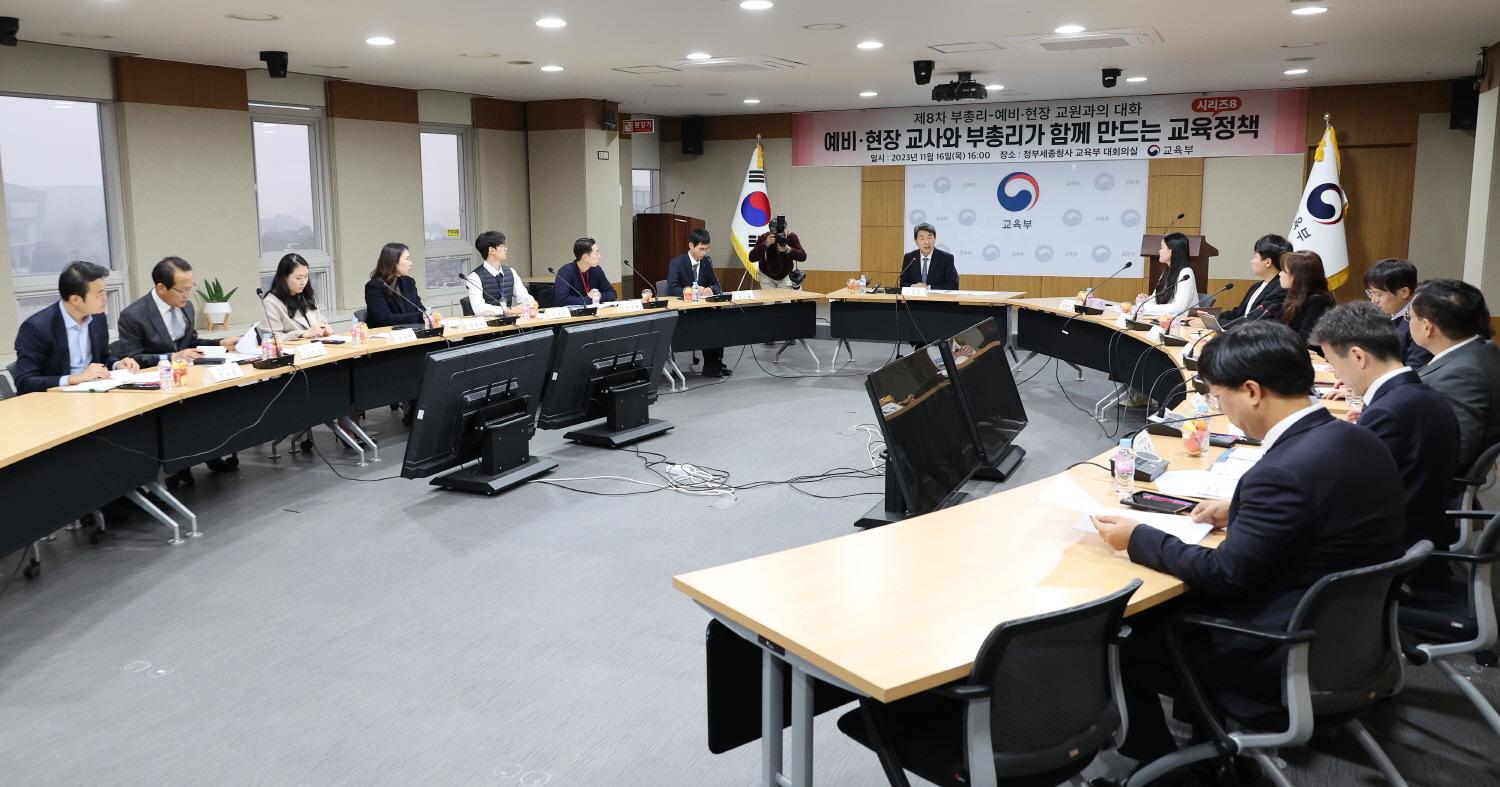 231116_현장교원과의 대화 (3).jpg