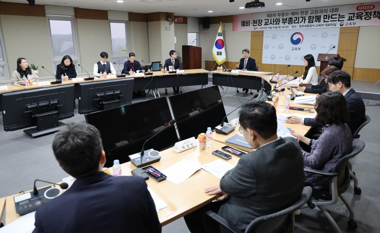 231116_현장교원과의 대화 (5).jpg
