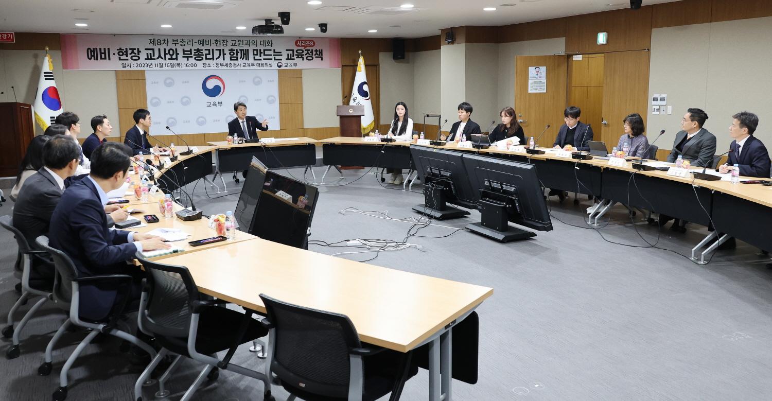 231116_현장교원과의 대화 (6).jpg