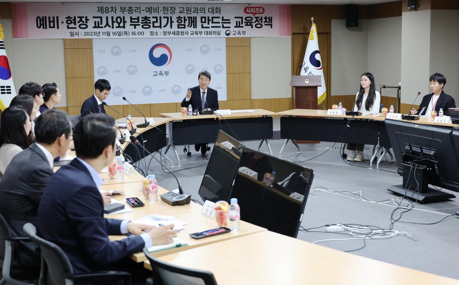 231116_현장교원과의 대화 (7).jpg
