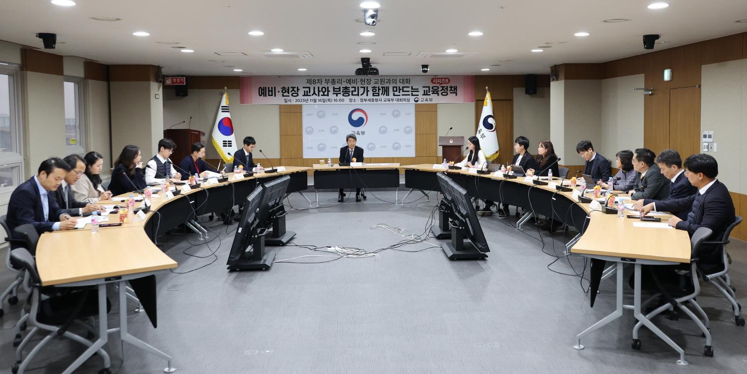 231116_현장교원과의 대화 (8).jpg