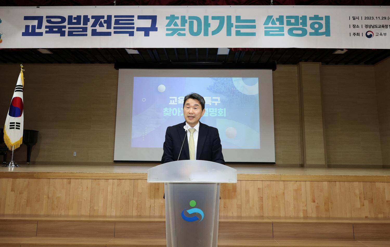 231129_교육발전특구 찾아가는 설명회 (1).jpg