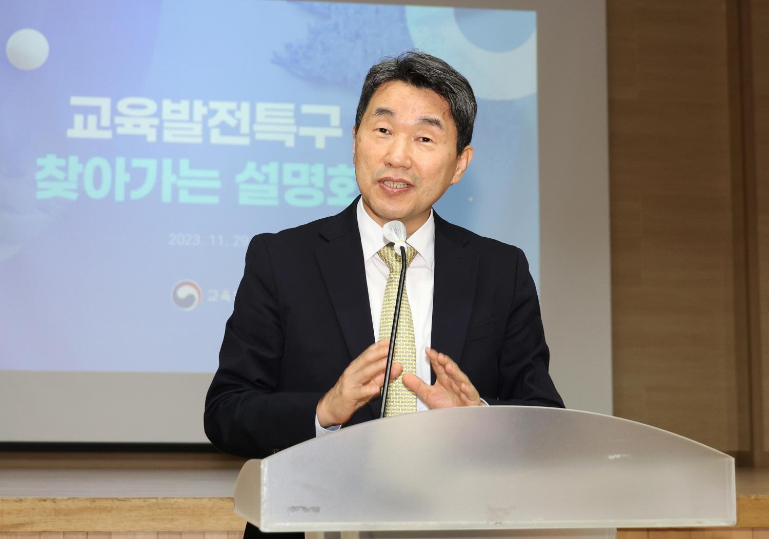231129_교육발전특구 찾아가는 설명회 (5).jpg