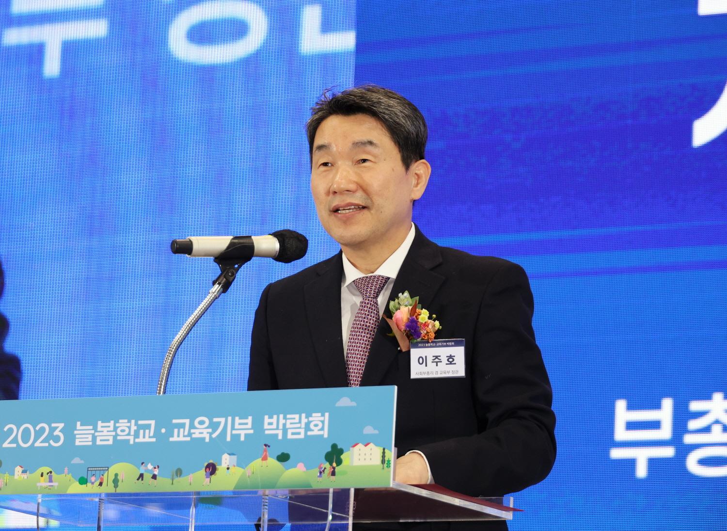 231130_늘봄학교 교육기부 박람회 (7).jpg