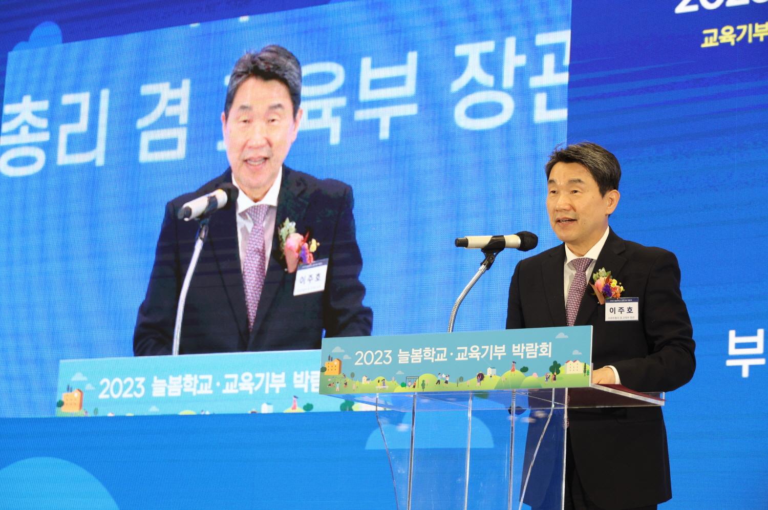 231130_늘봄학교 교육기부 박람회 (8).jpg