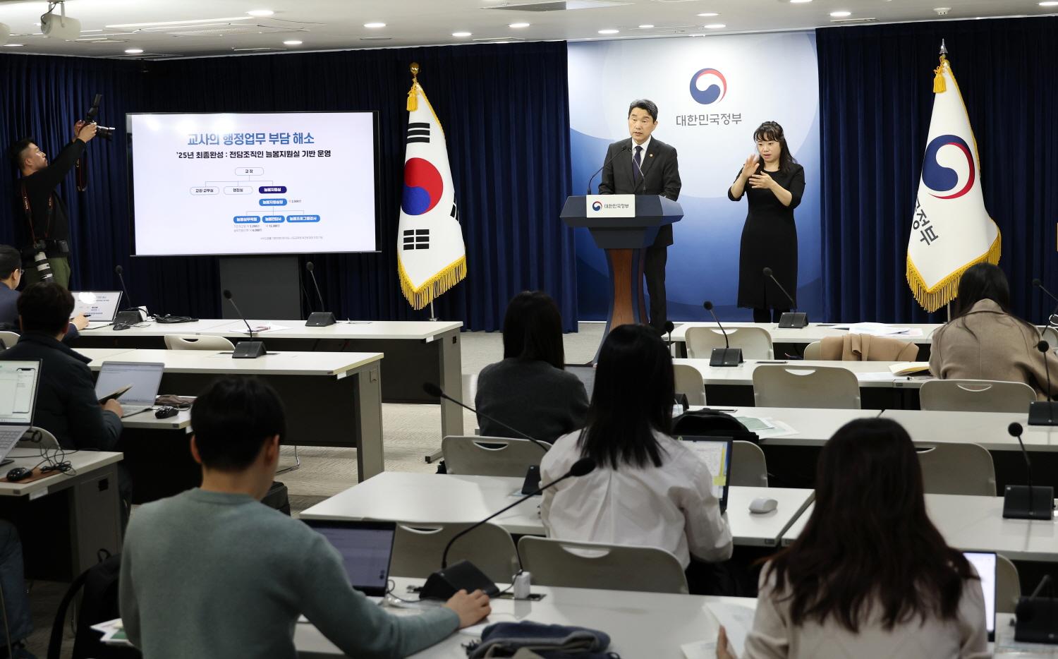 2024년 늘봄학교 추진방안 브리핑