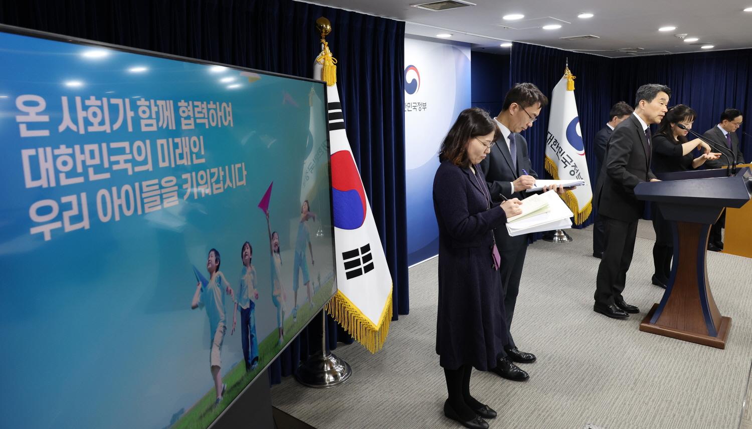 2024년 늘봄학교 추진방안 브리핑