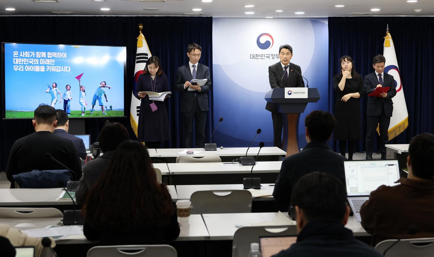 2024년 늘봄학교 추진방안 브리핑