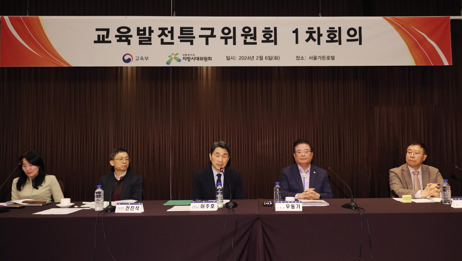 240206_교육발전특구위원회 (1).jpg