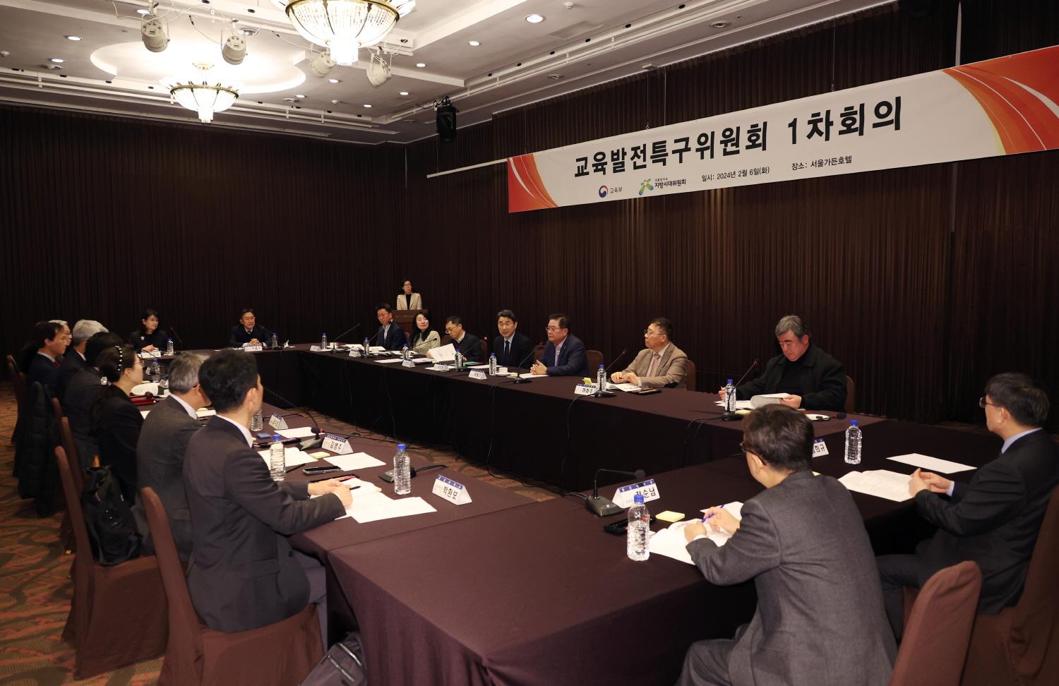 240206_교육발전특구위원회 (4).jpg