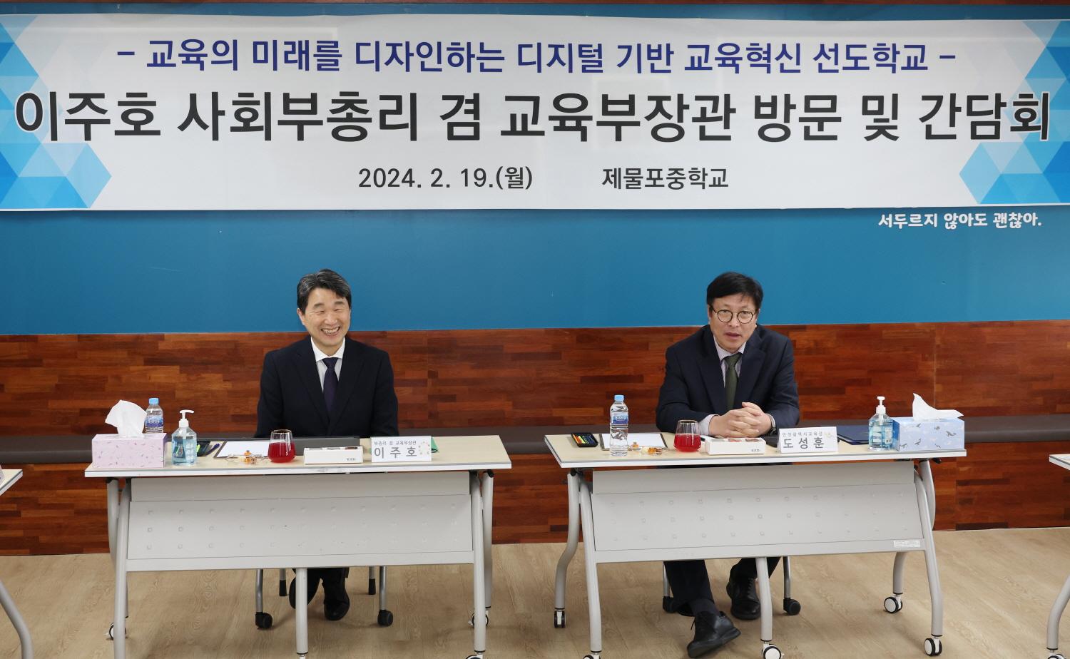 240219_교육혁신 현장방문 (2).jpg