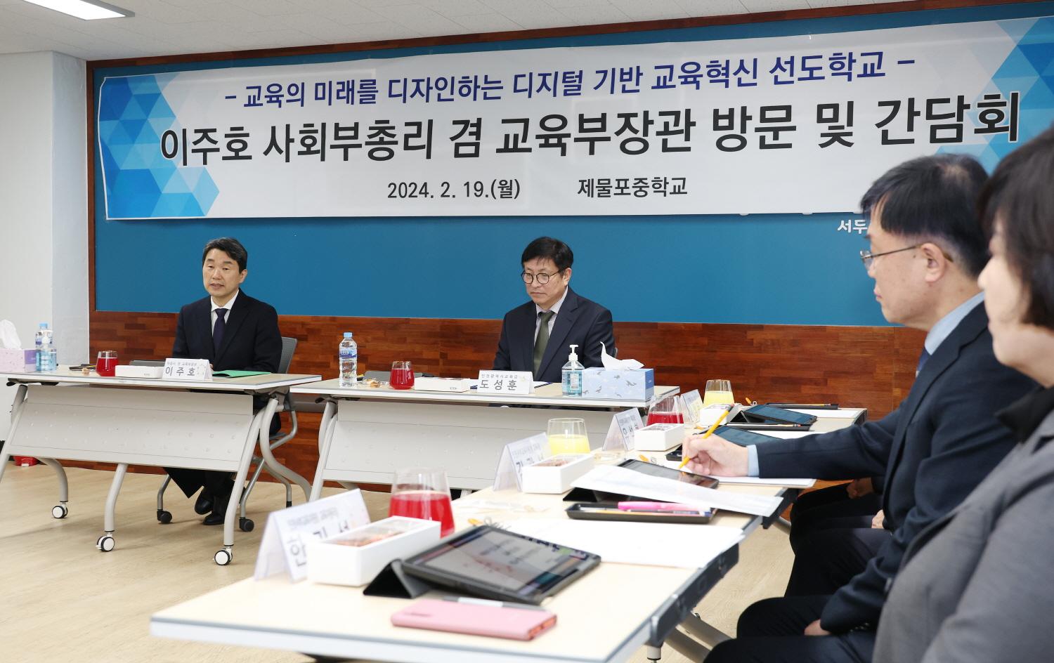 240219_교육혁신 현장방문 (4).jpg