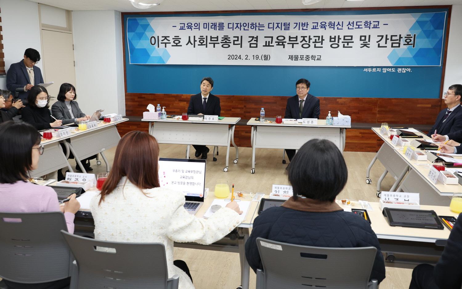 240219_교육혁신 현장방문 (6).jpg